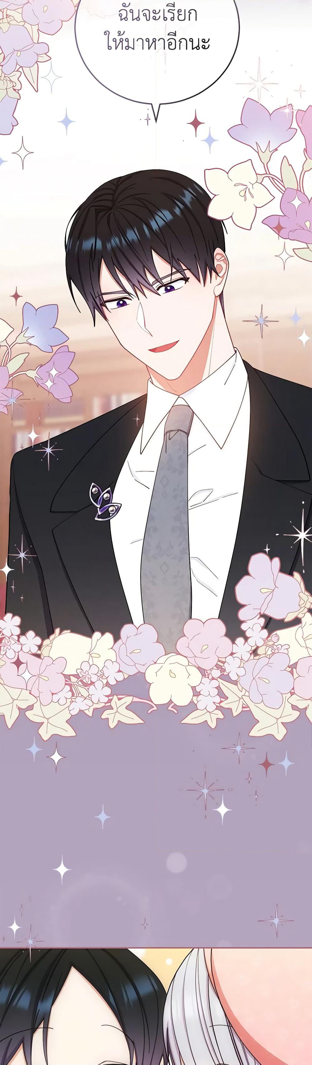 Writing My Male Lead's Happily Ever After page 3