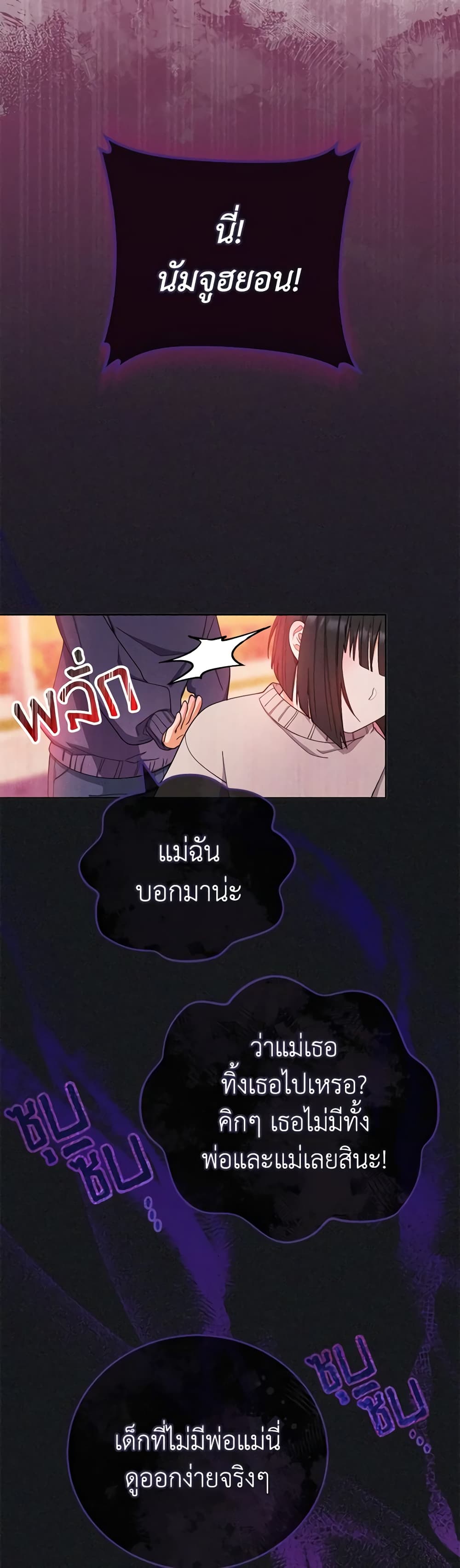 Writing My Male Lead's Happily Ever After page 10