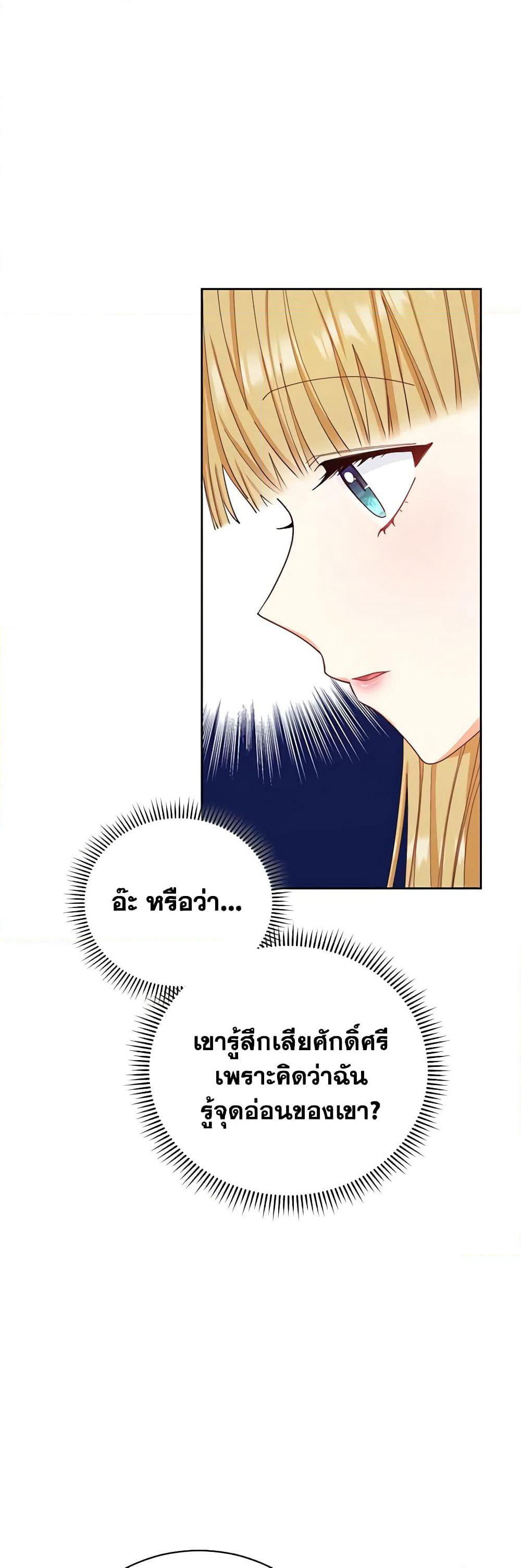 Writing My Male Lead's Happily Ever After page 10