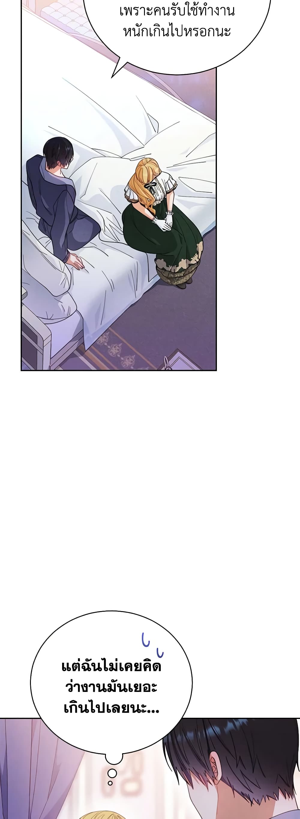 Writing My Male Lead's Happily Ever After page 7