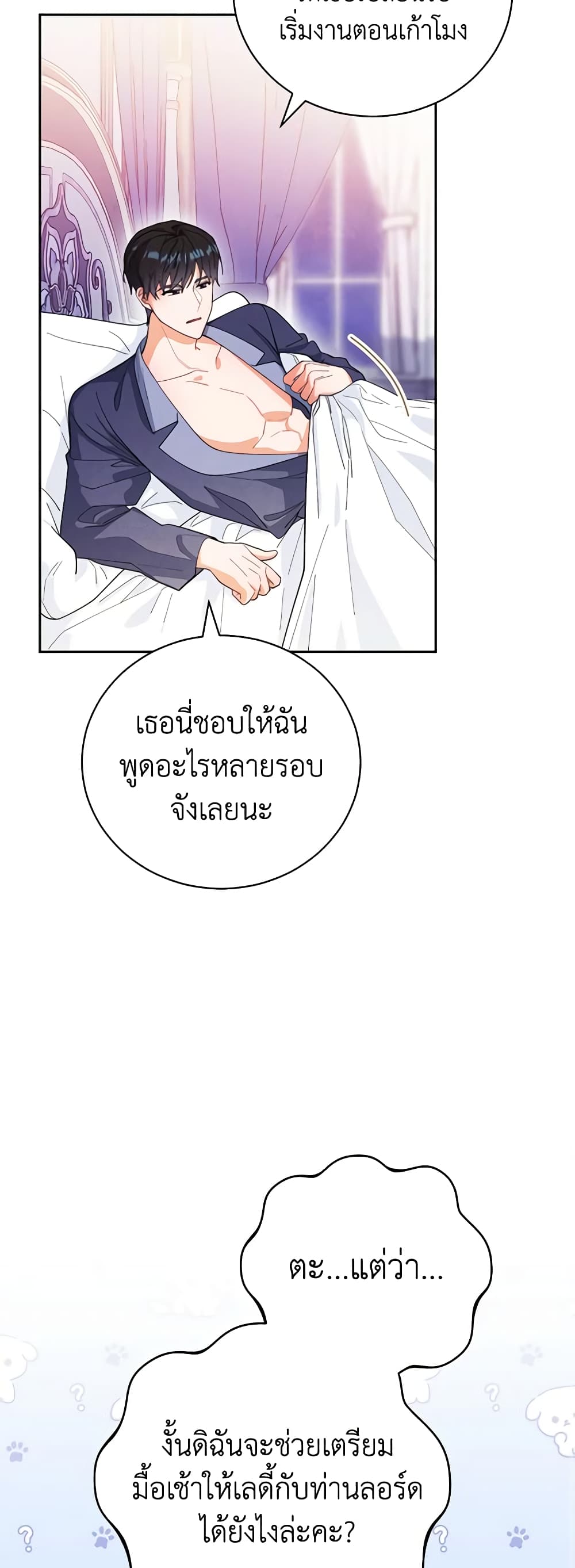 Writing My Male Lead's Happily Ever After page 9