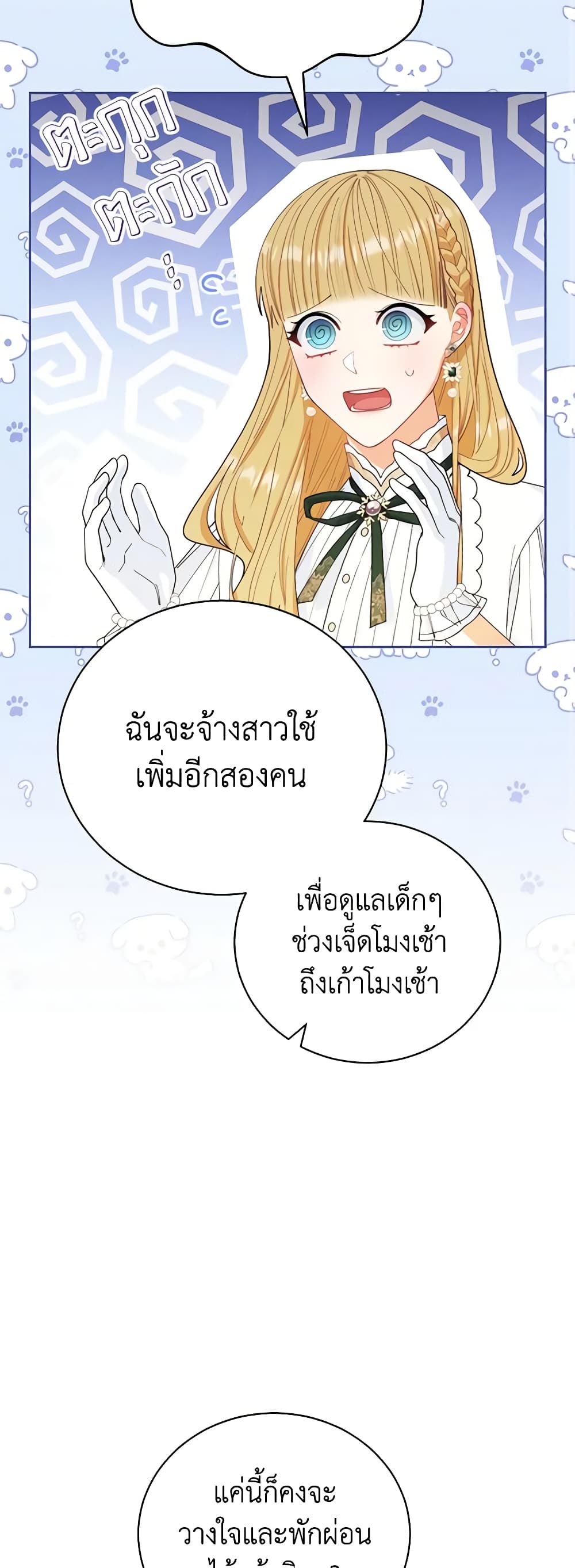 Writing My Male Lead's Happily Ever After page 10