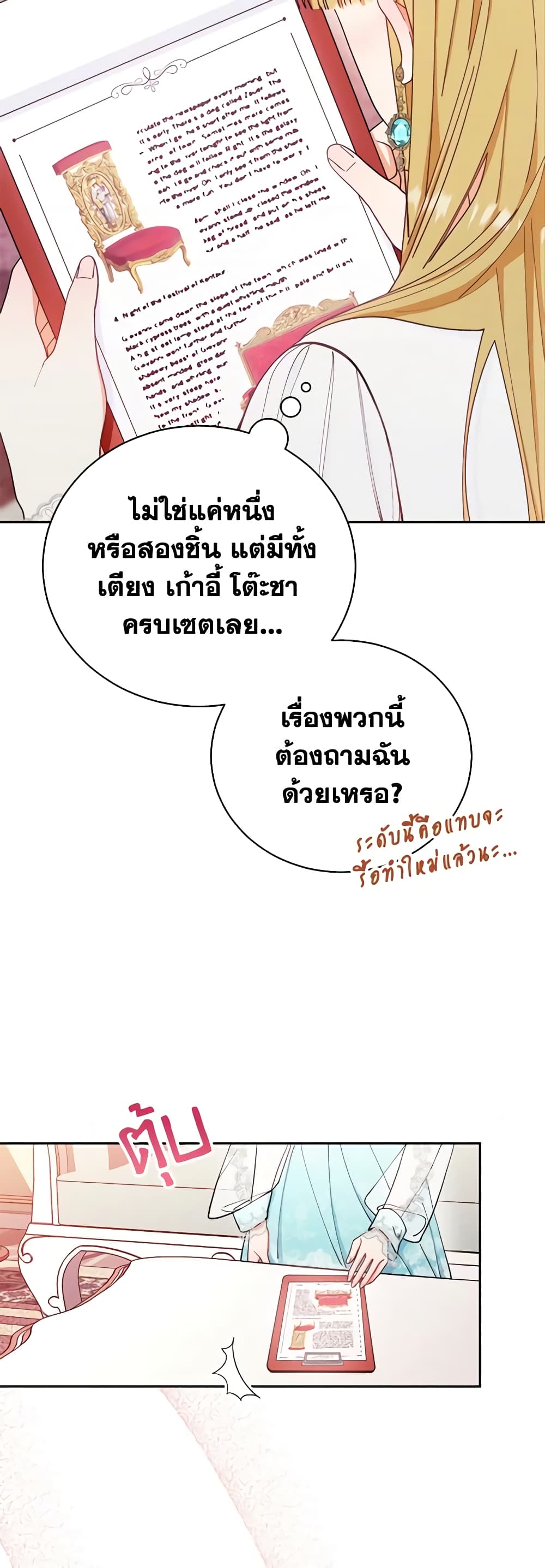Writing My Male Lead's Happily Ever After page 5