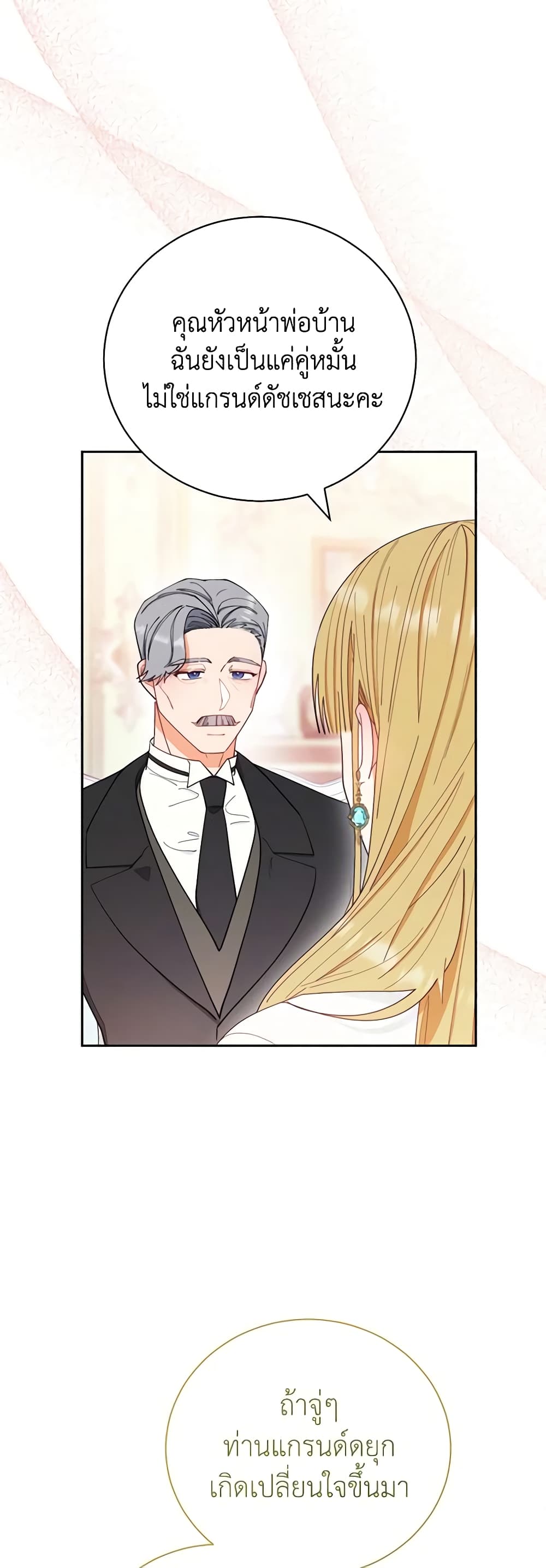 Writing My Male Lead's Happily Ever After page 6