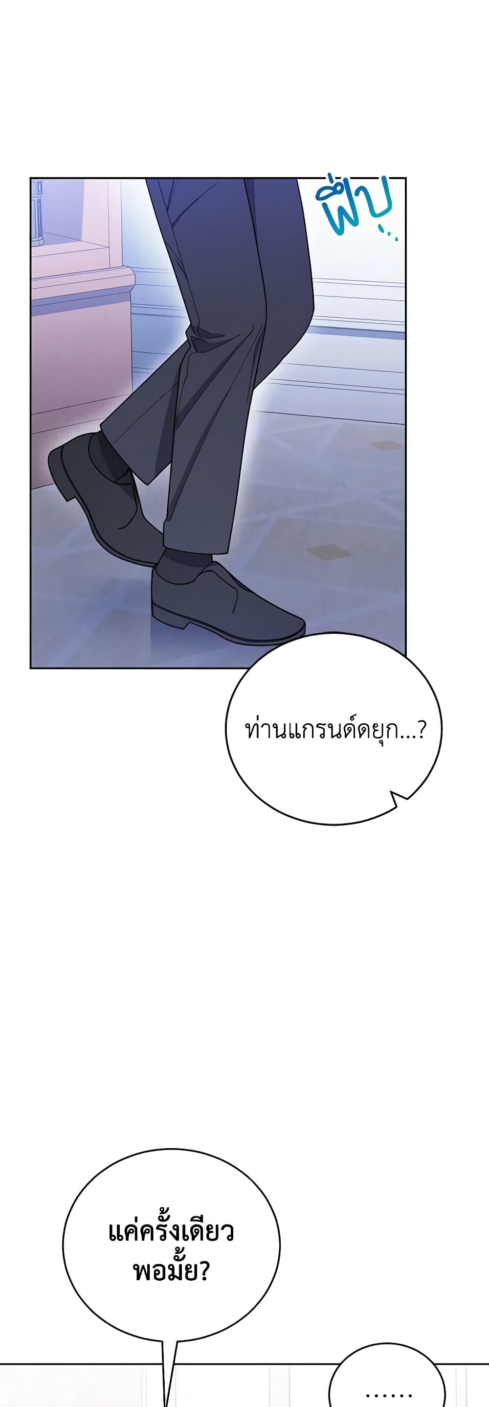 Writing My Male Lead's Happily Ever After page 2