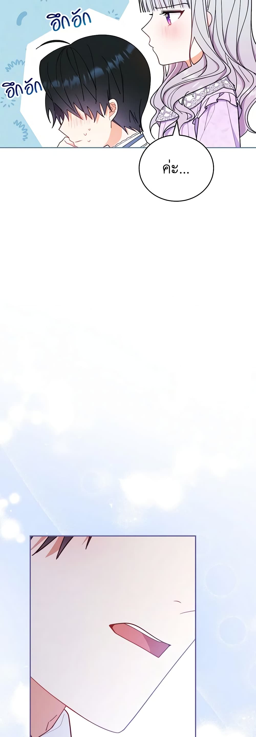 Writing My Male Lead's Happily Ever After page 4