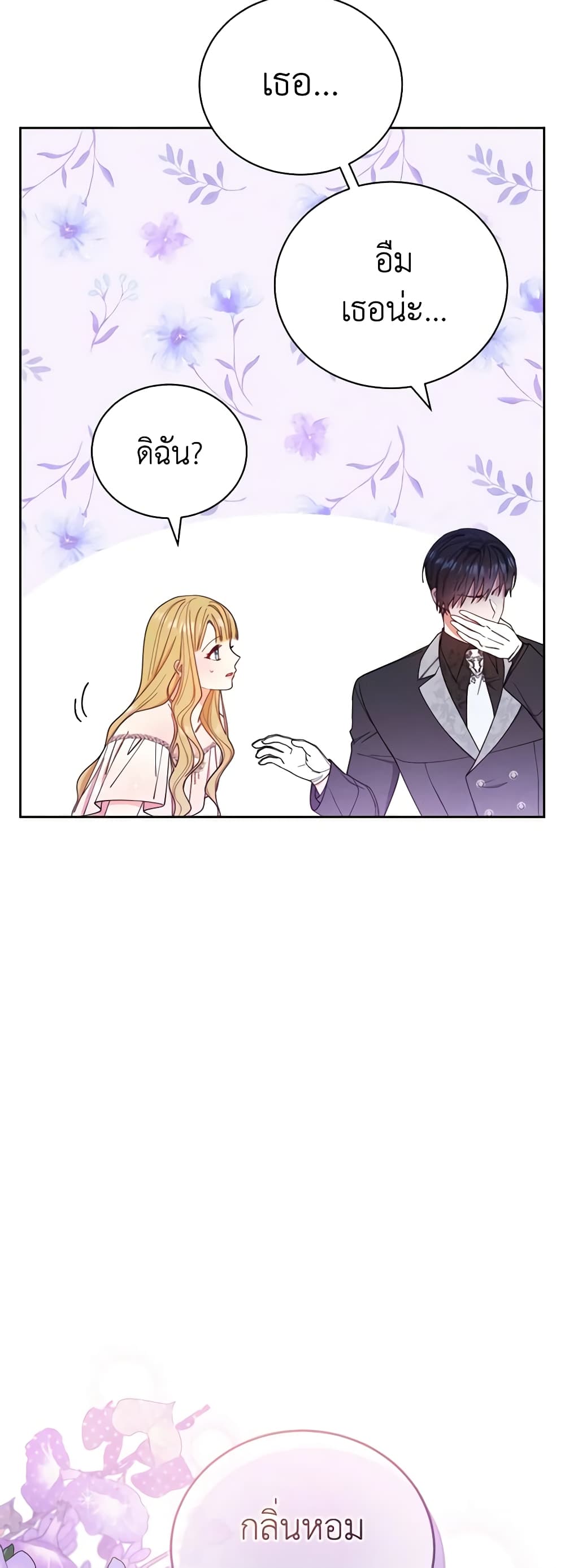 Writing My Male Lead's Happily Ever After page 4