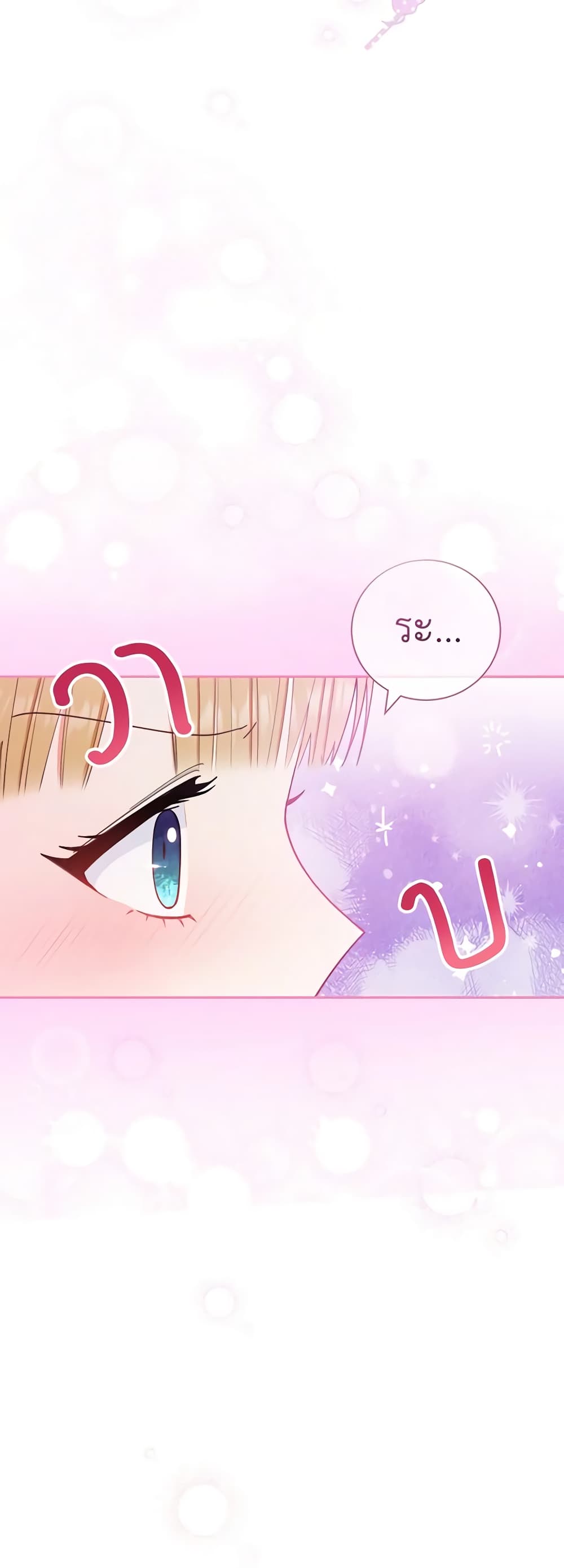 Writing My Male Lead's Happily Ever After page 6