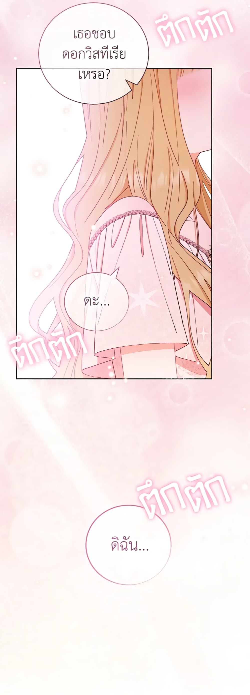 Writing My Male Lead's Happily Ever After page 10