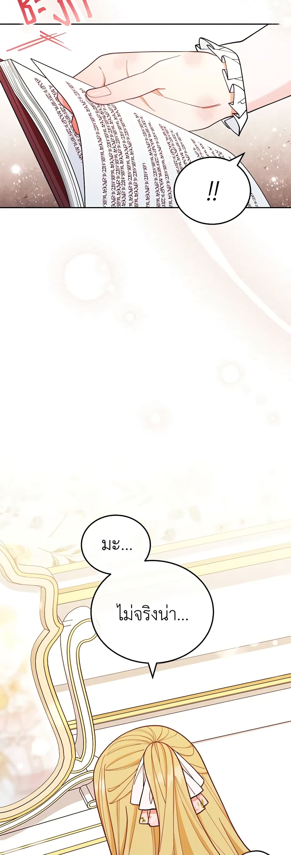 Writing My Male Lead's Happily Ever After page 4