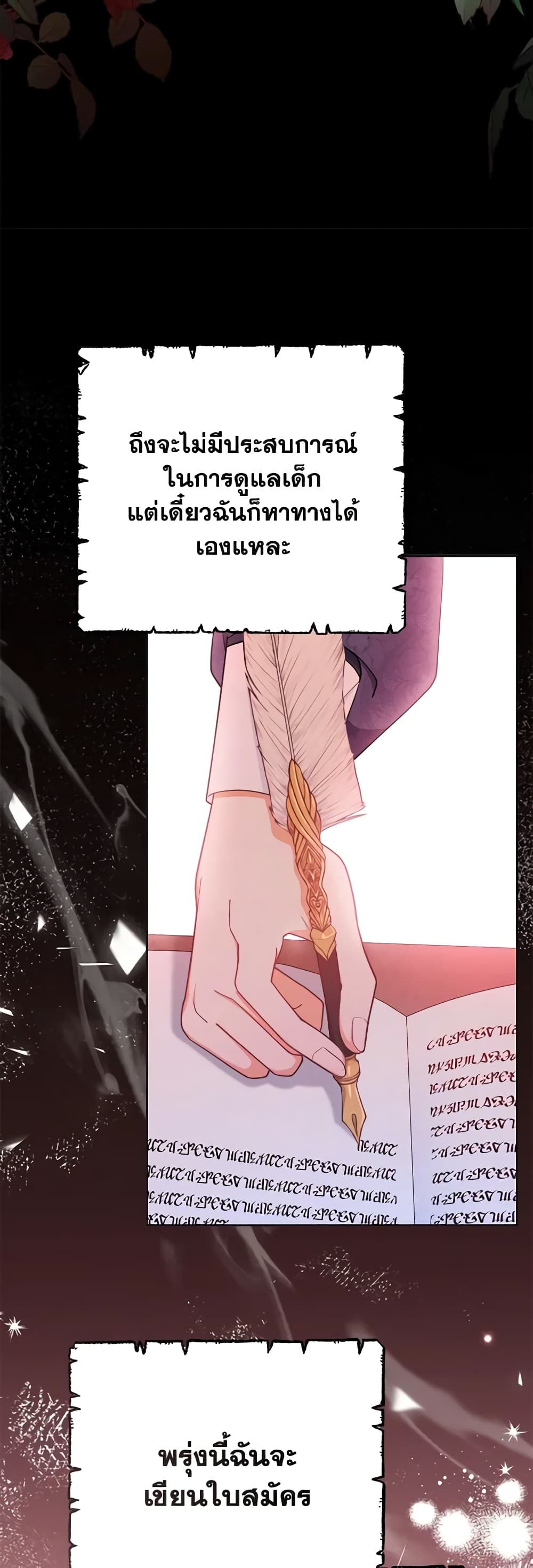 Writing My Male Lead's Happily Ever After page 11