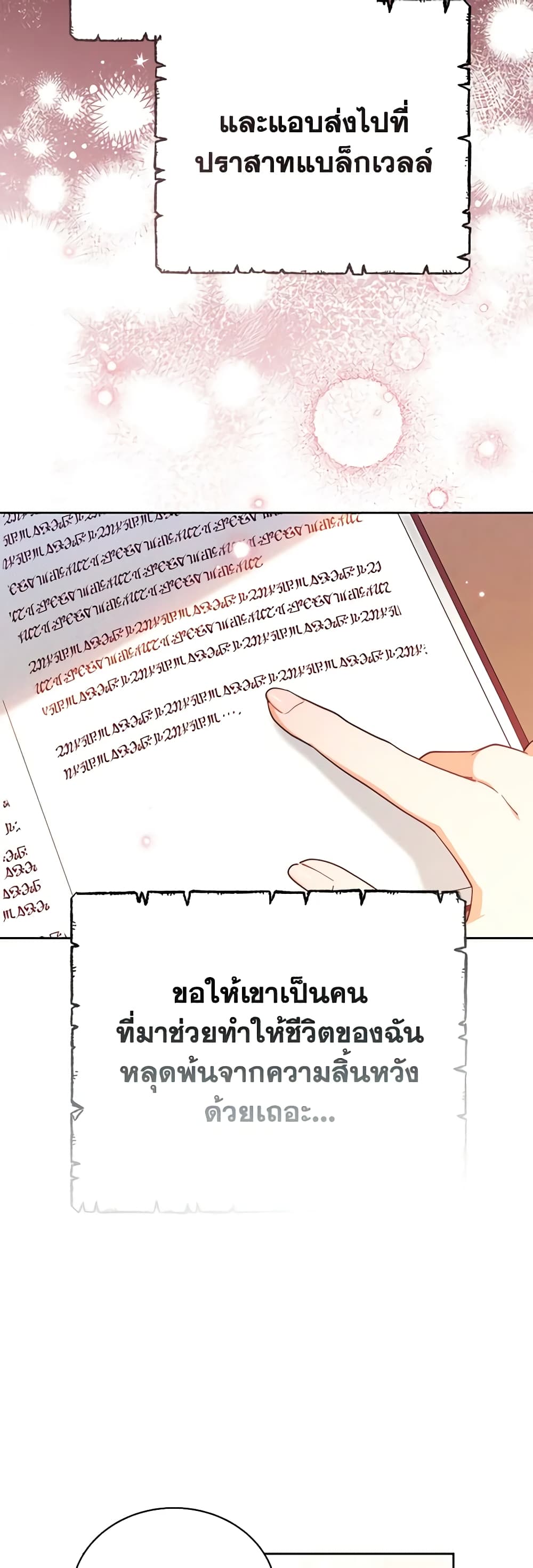 Writing My Male Lead's Happily Ever After page 12