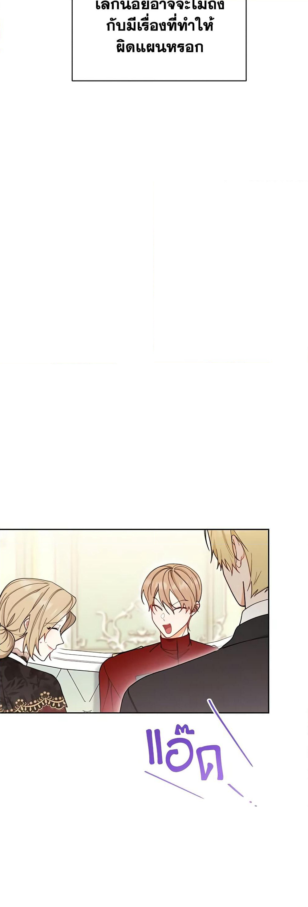 Writing My Male Lead's Happily Ever After page 20