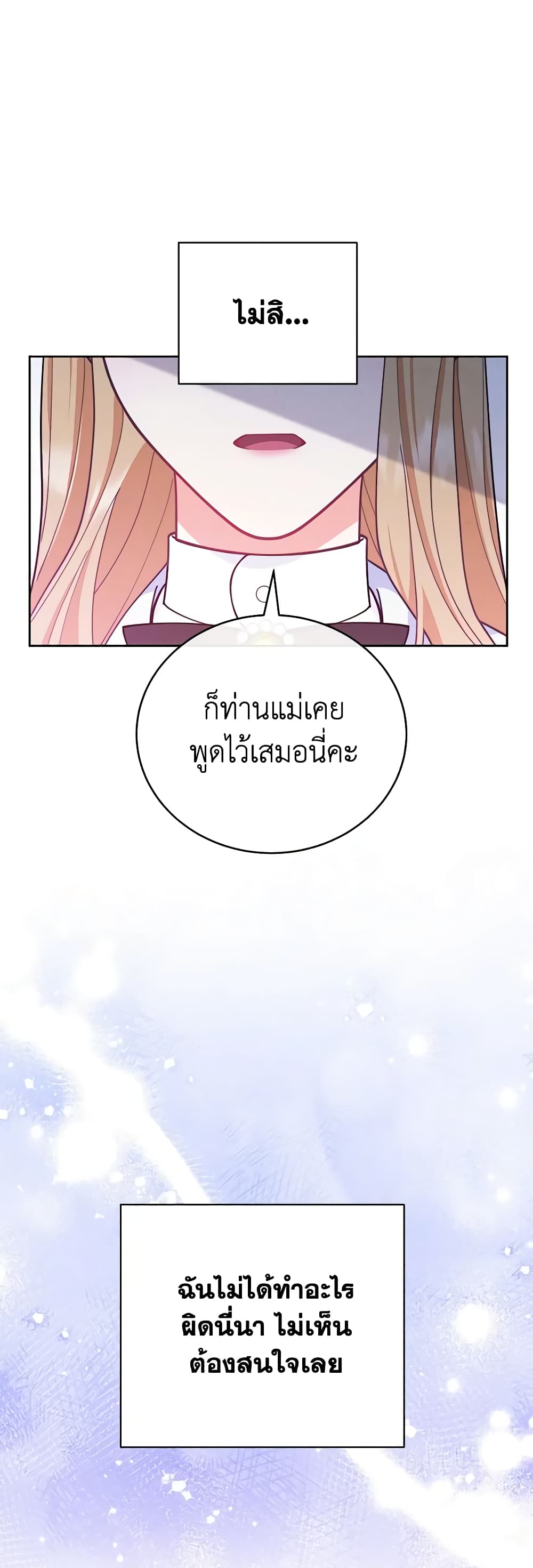Writing My Male Lead's Happily Ever After page 28