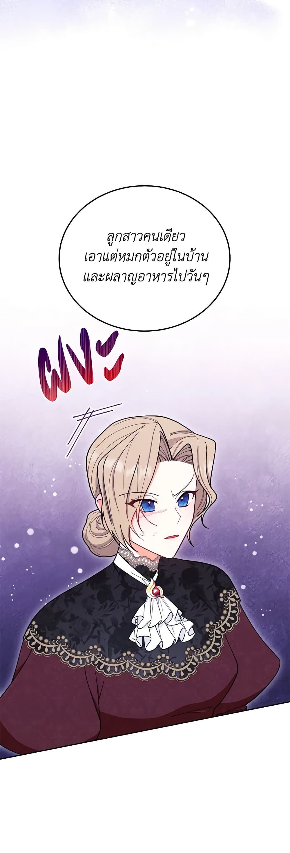 Writing My Male Lead's Happily Ever After page 29