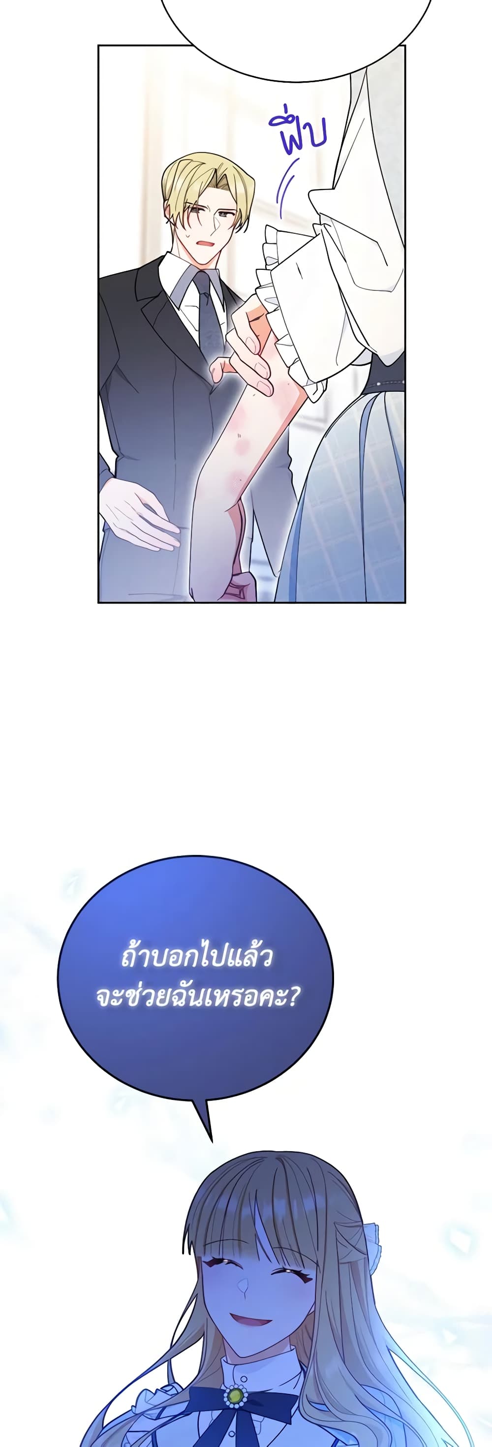 Writing My Male Lead's Happily Ever After page 32