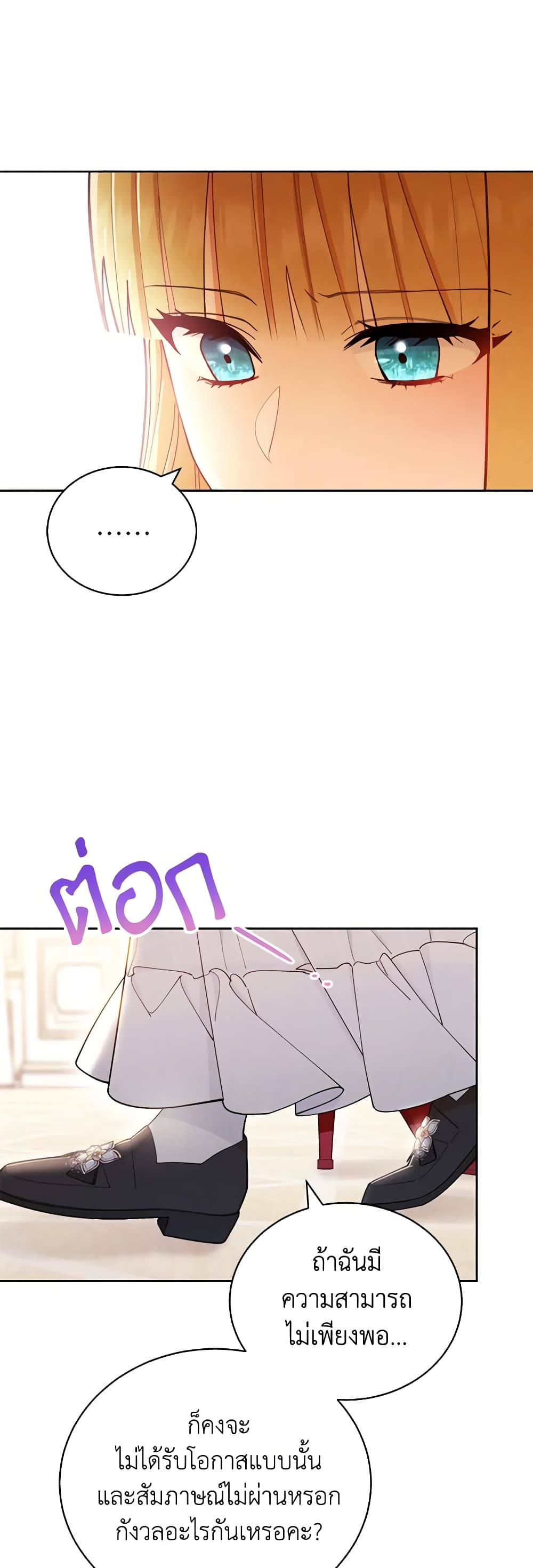 Writing My Male Lead's Happily Ever After page 35
