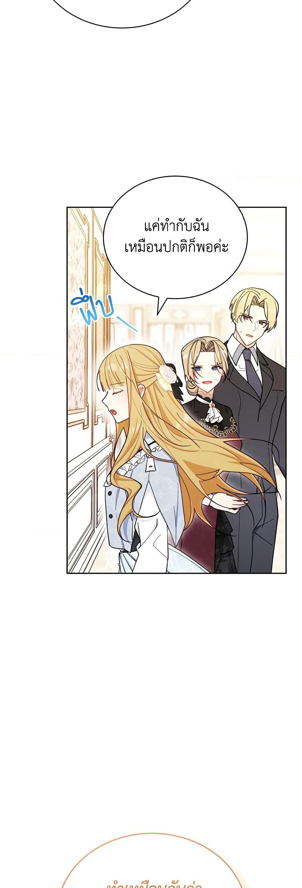 Writing My Male Lead's Happily Ever After page 36