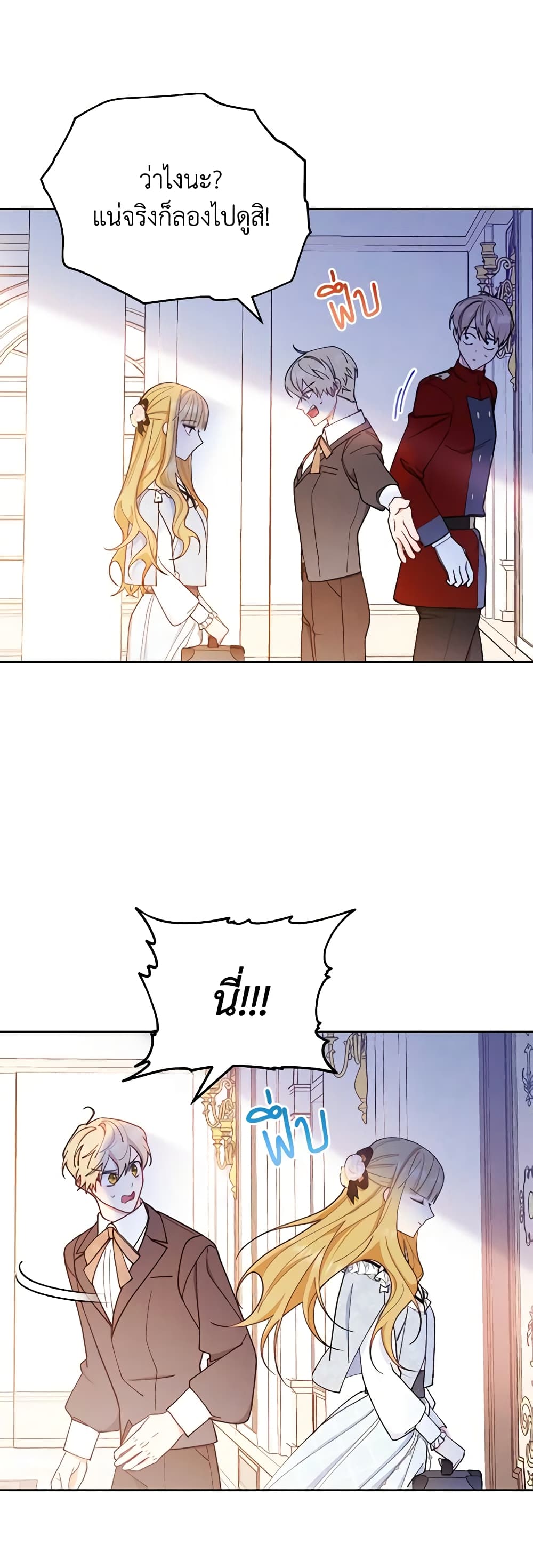 Writing My Male Lead's Happily Ever After page 44