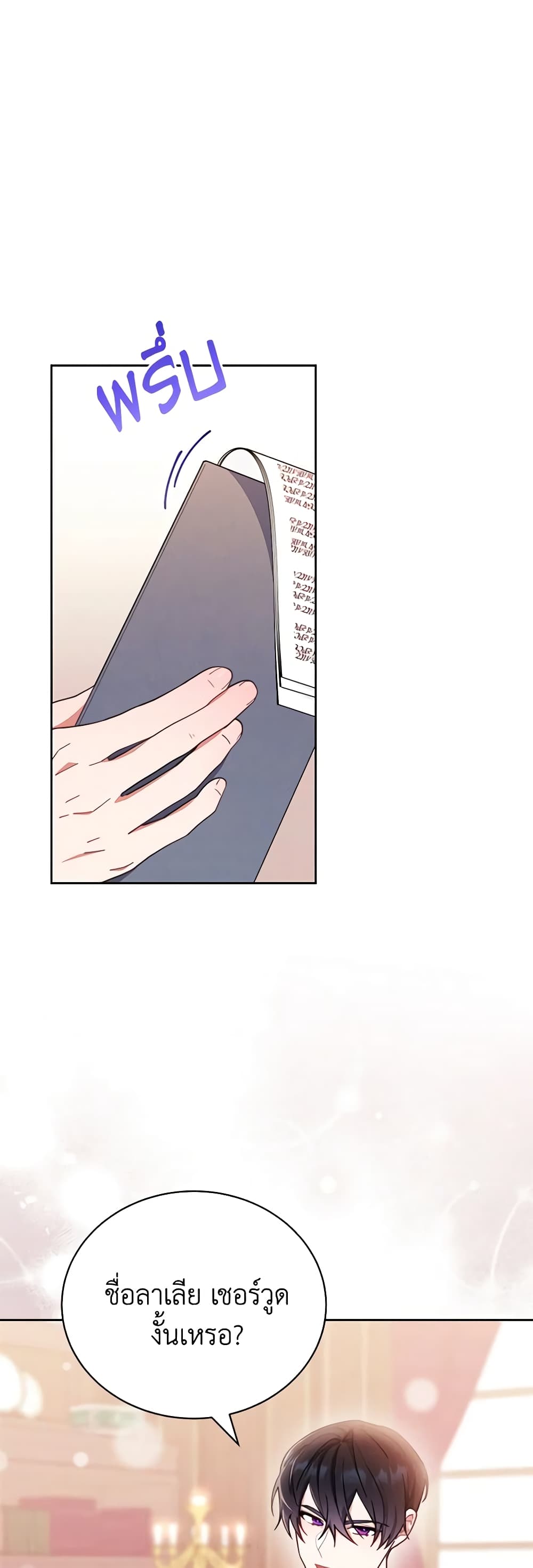 Writing My Male Lead's Happily Ever After page 47