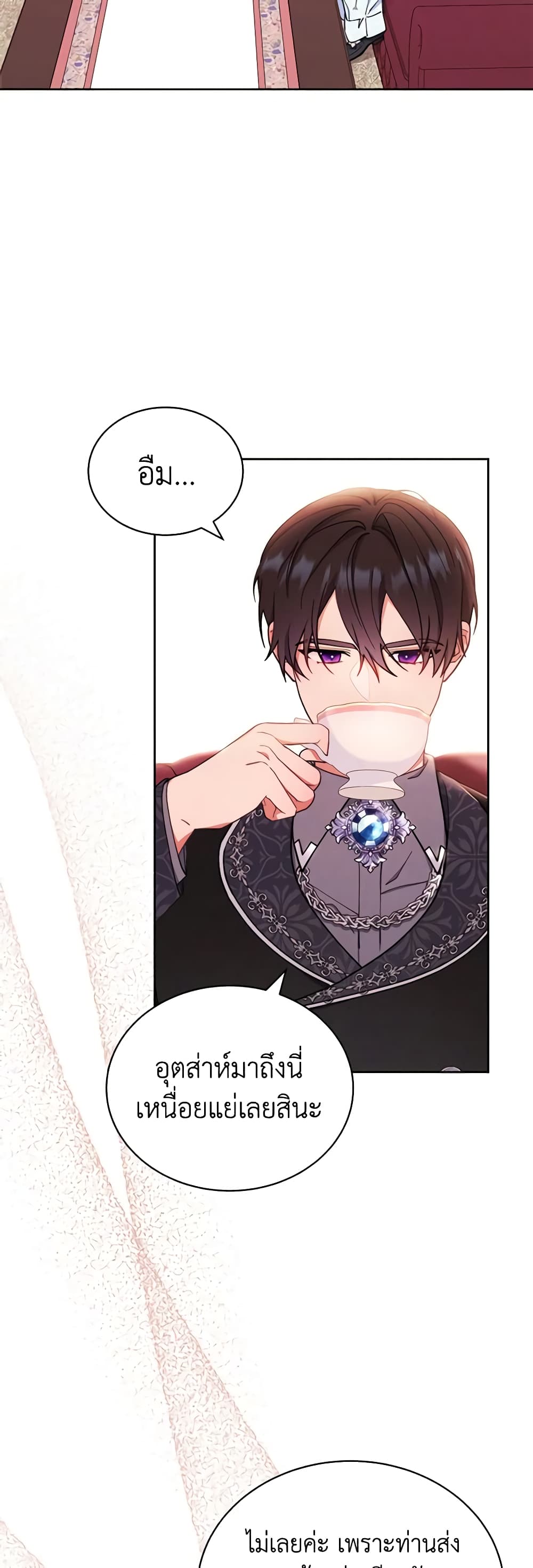 Writing My Male Lead's Happily Ever After page 49