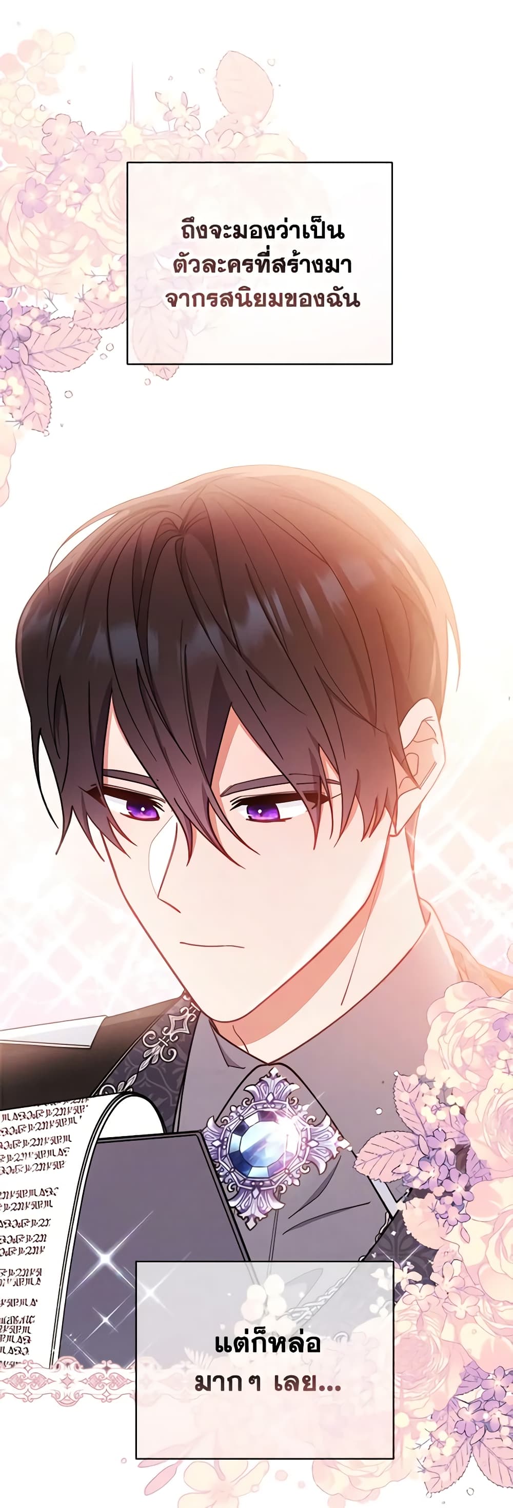 Writing My Male Lead's Happily Ever After page 51