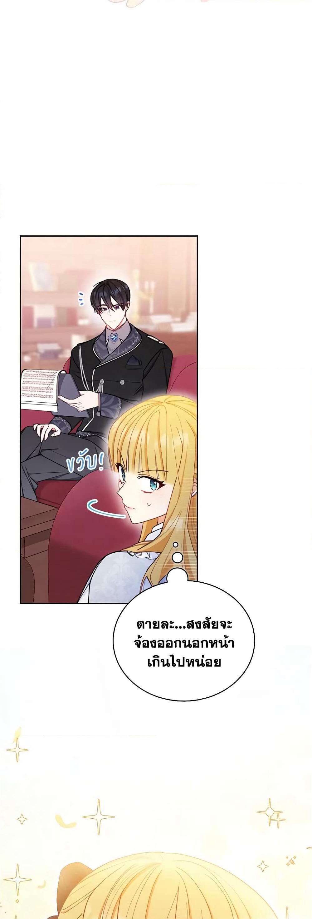 Writing My Male Lead's Happily Ever After page 52