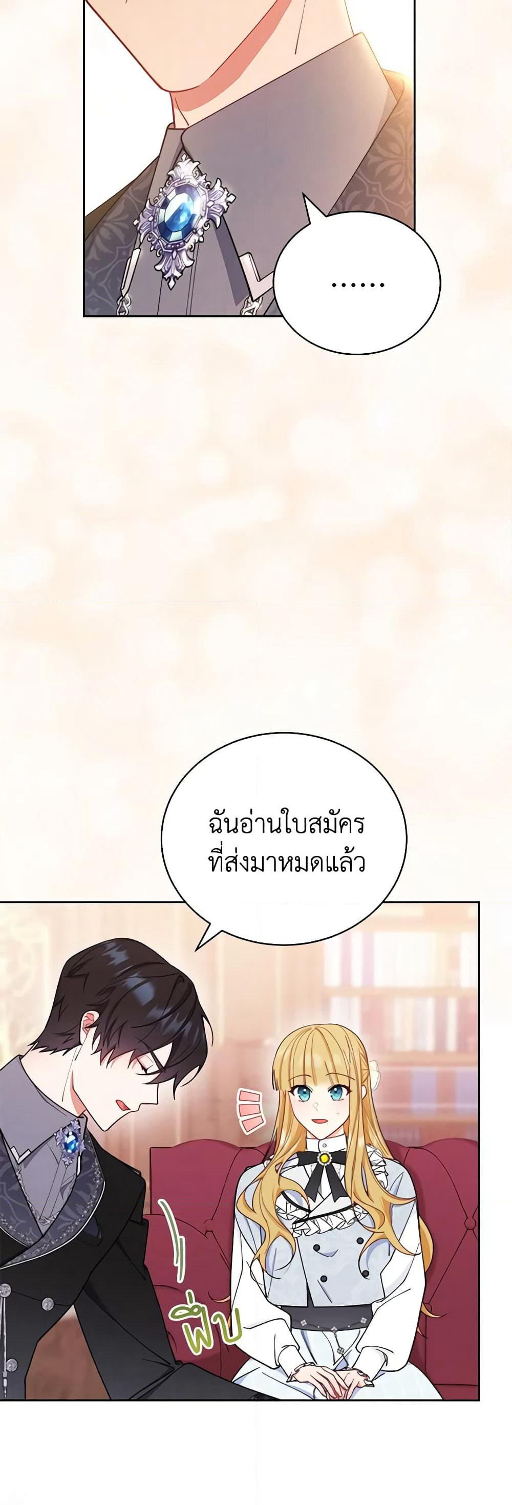 Writing My Male Lead's Happily Ever After page 54