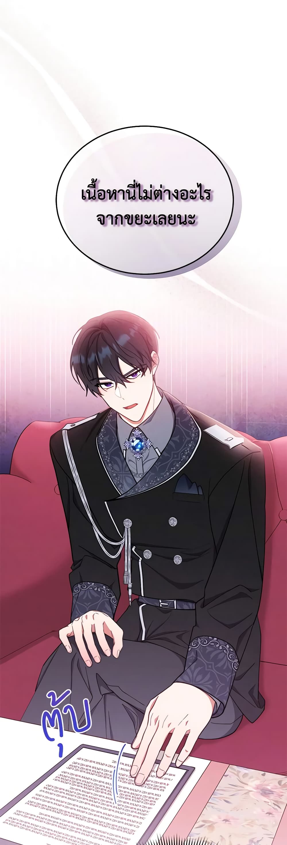 Writing My Male Lead's Happily Ever After page 55