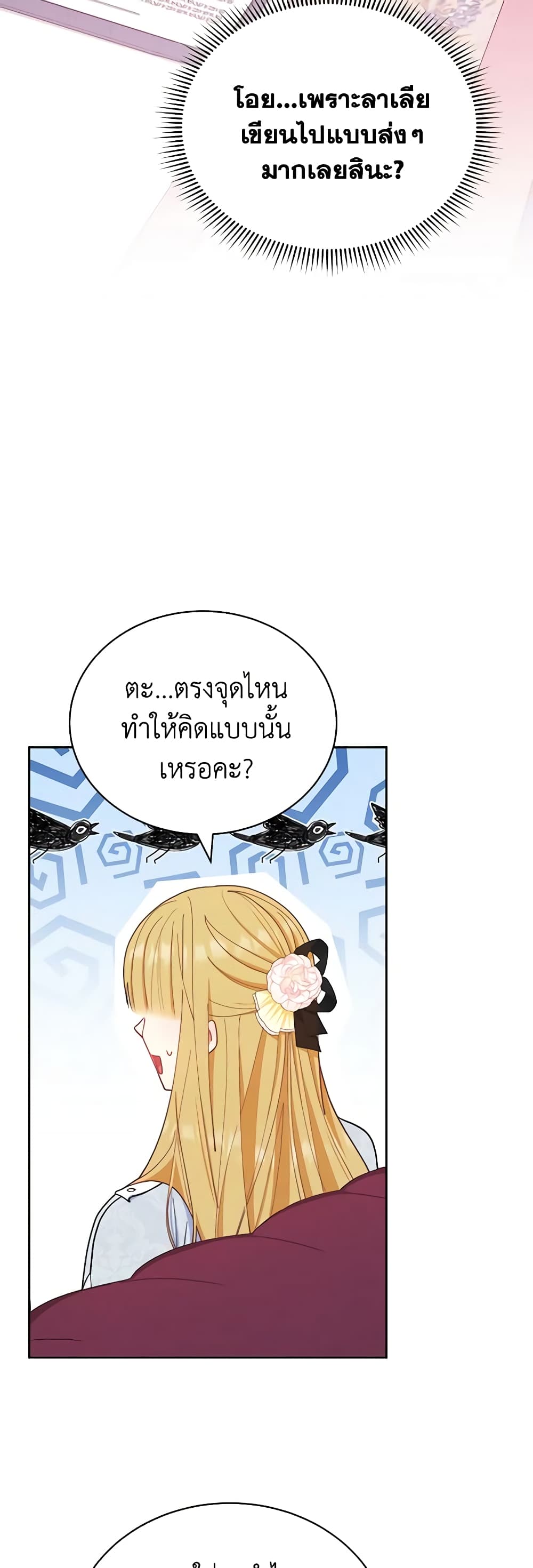 Writing My Male Lead's Happily Ever After page 56