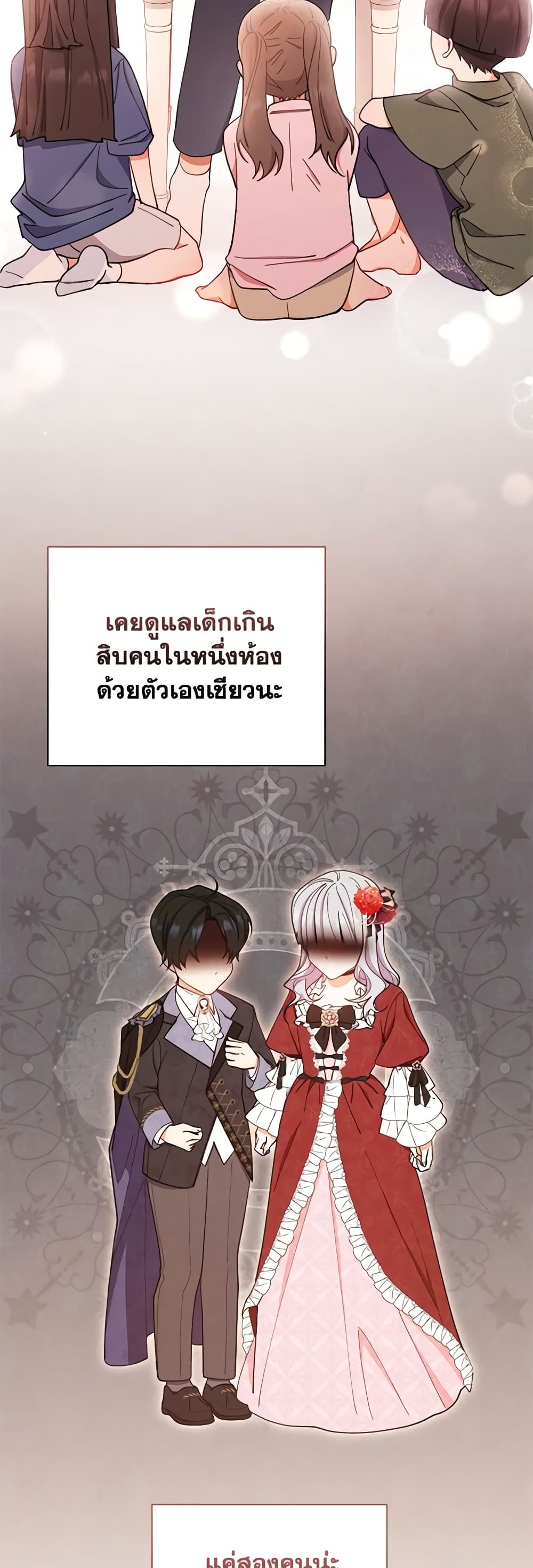 Writing My Male Lead's Happily Ever After page 60