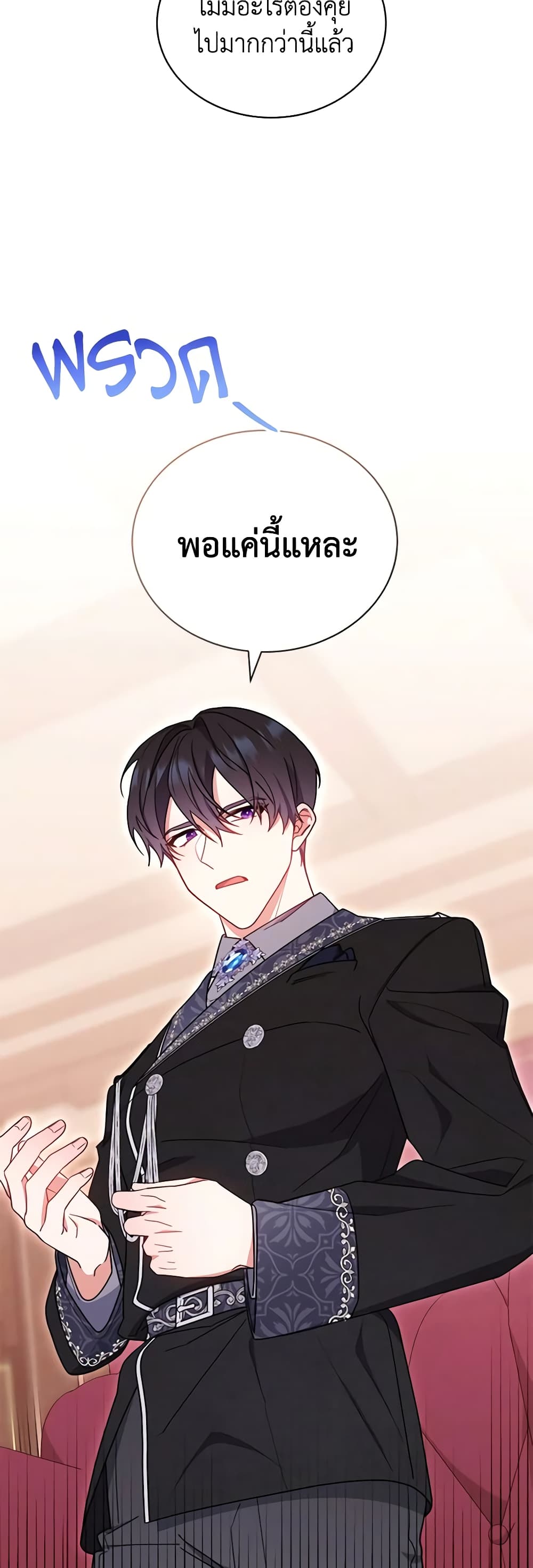 Writing My Male Lead's Happily Ever After page 64