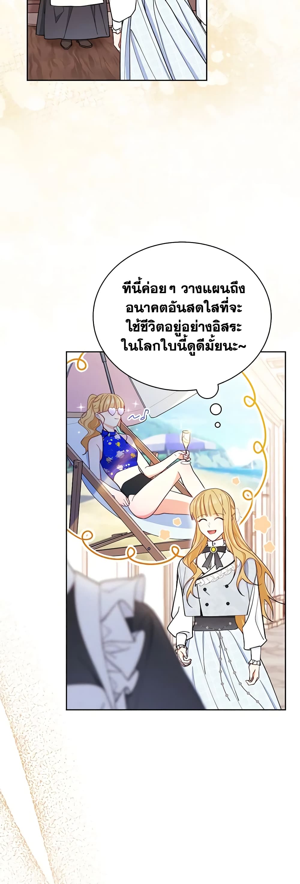 Writing My Male Lead's Happily Ever After page 69