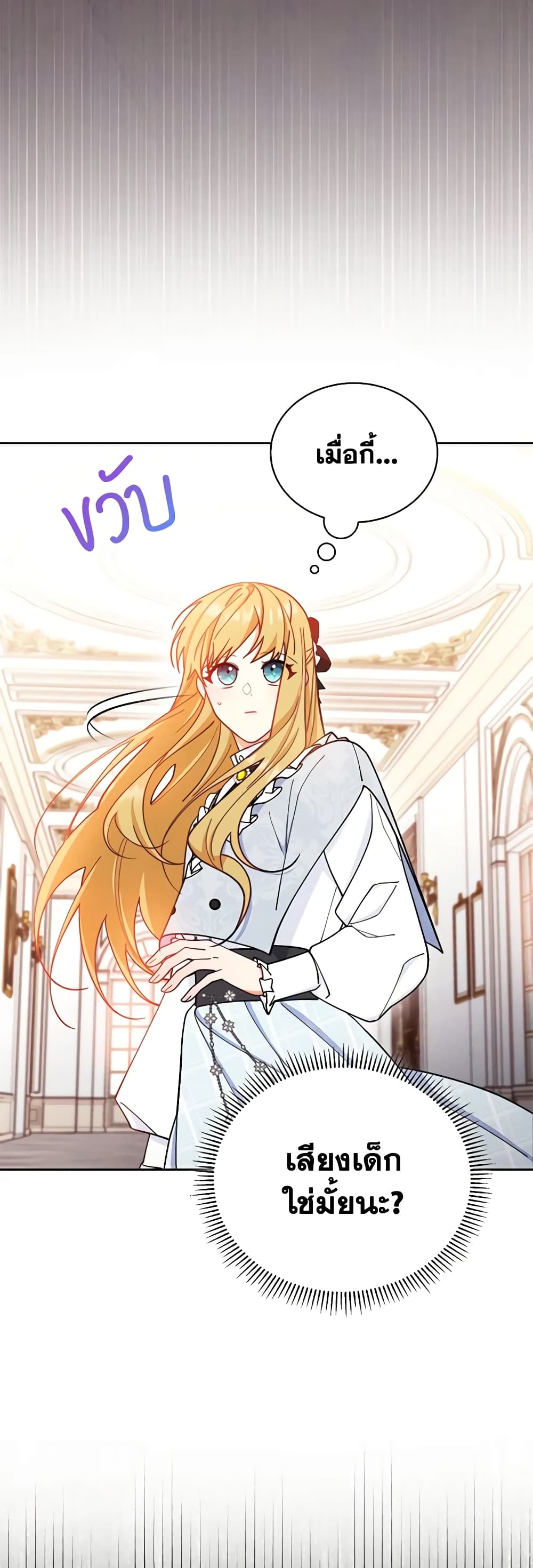 Writing My Male Lead's Happily Ever After page 72