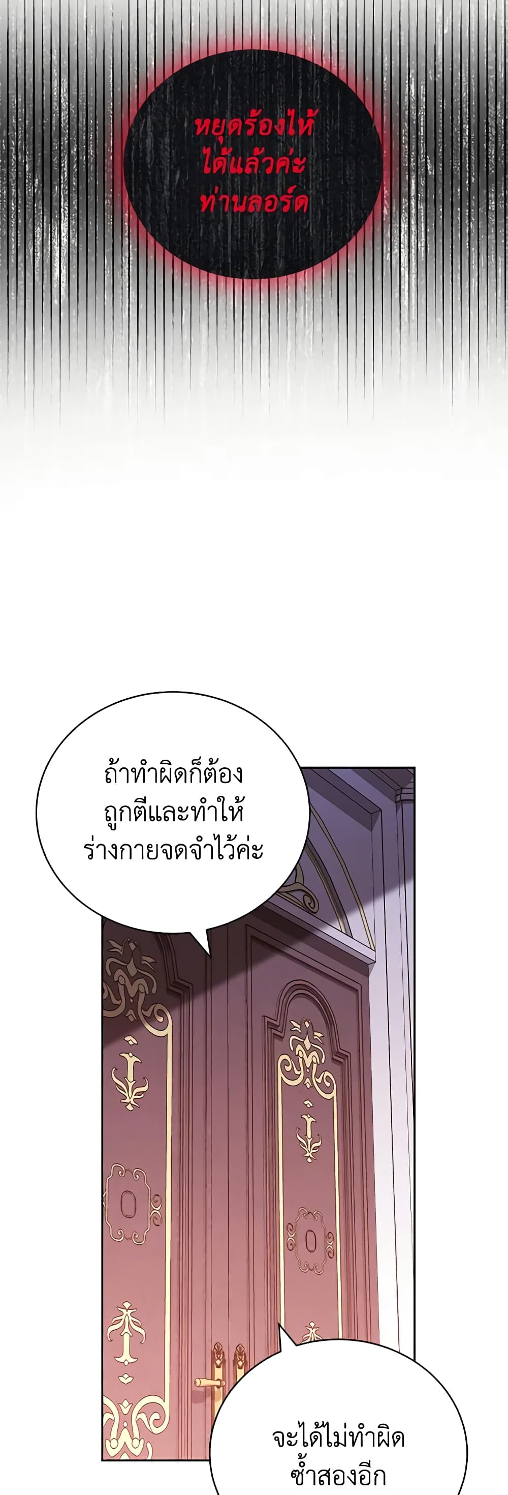 Writing My Male Lead's Happily Ever After page 73