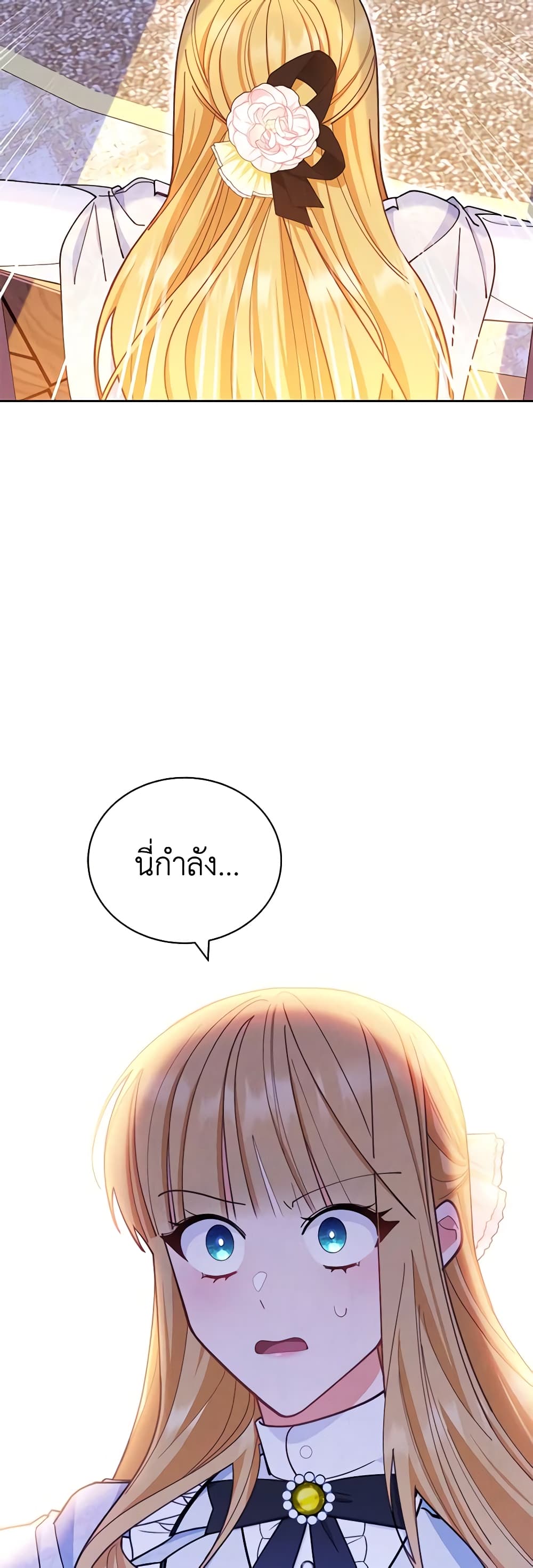 Writing My Male Lead's Happily Ever After page 79
