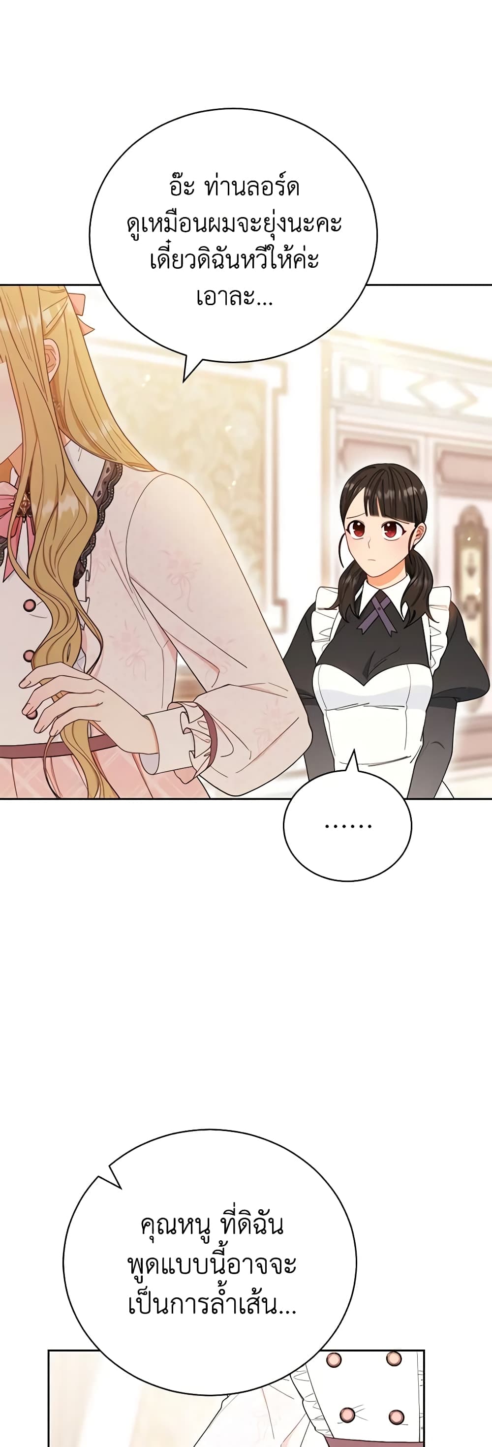Writing My Male Lead's Happily Ever After page 10