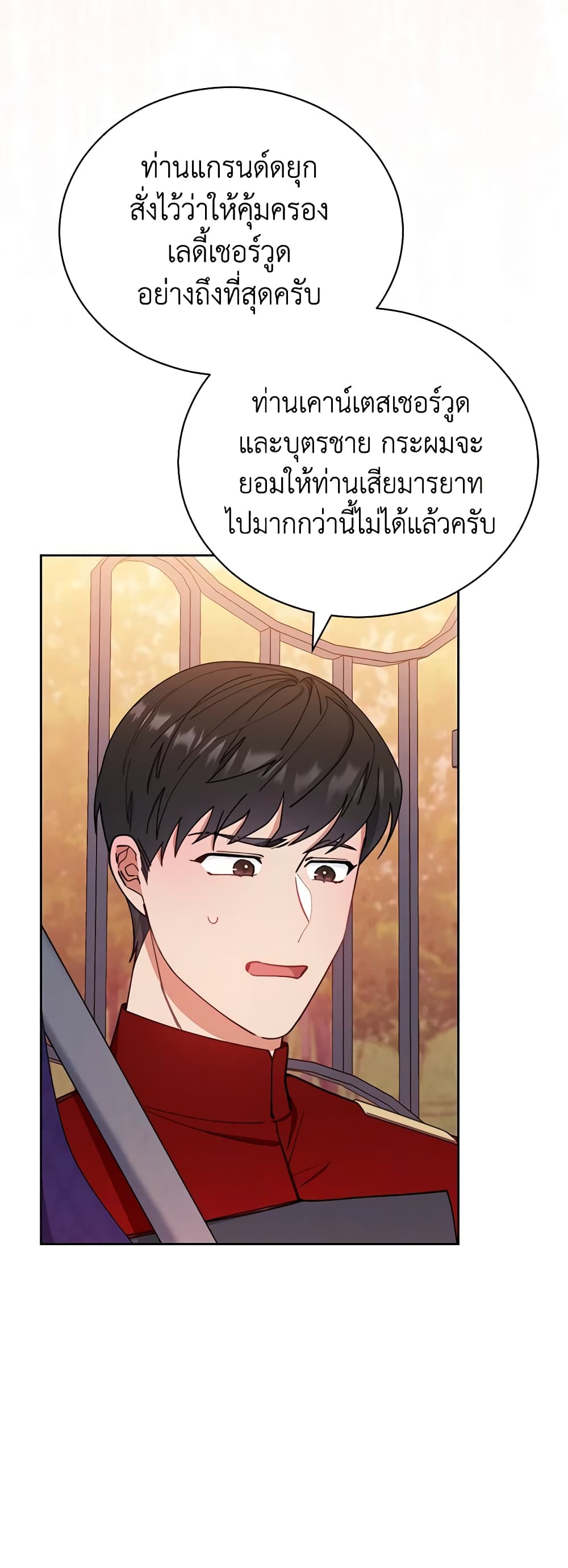 Writing My Male Lead's Happily Ever After page 4