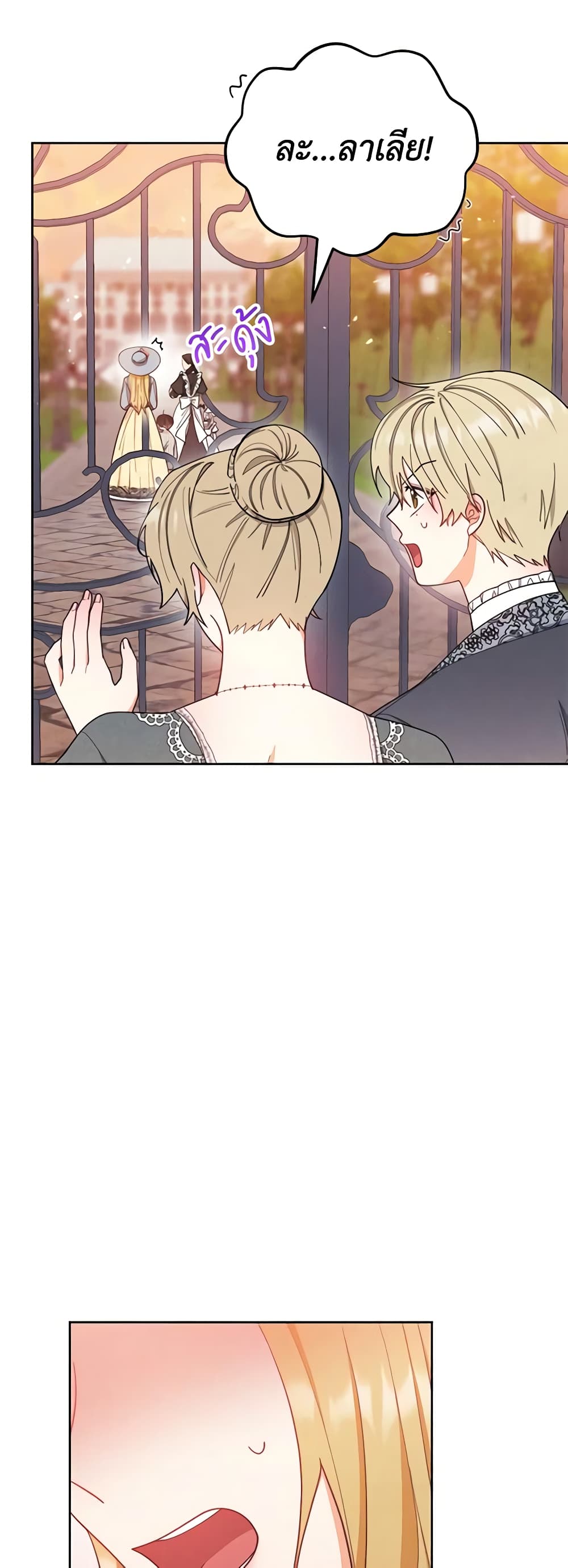 Writing My Male Lead's Happily Ever After page 7