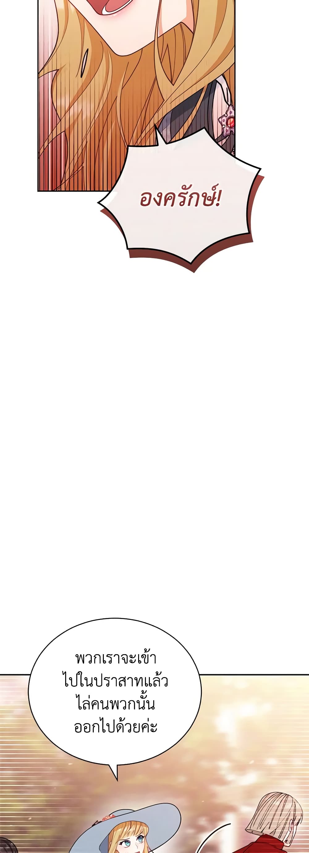 Writing My Male Lead's Happily Ever After page 8