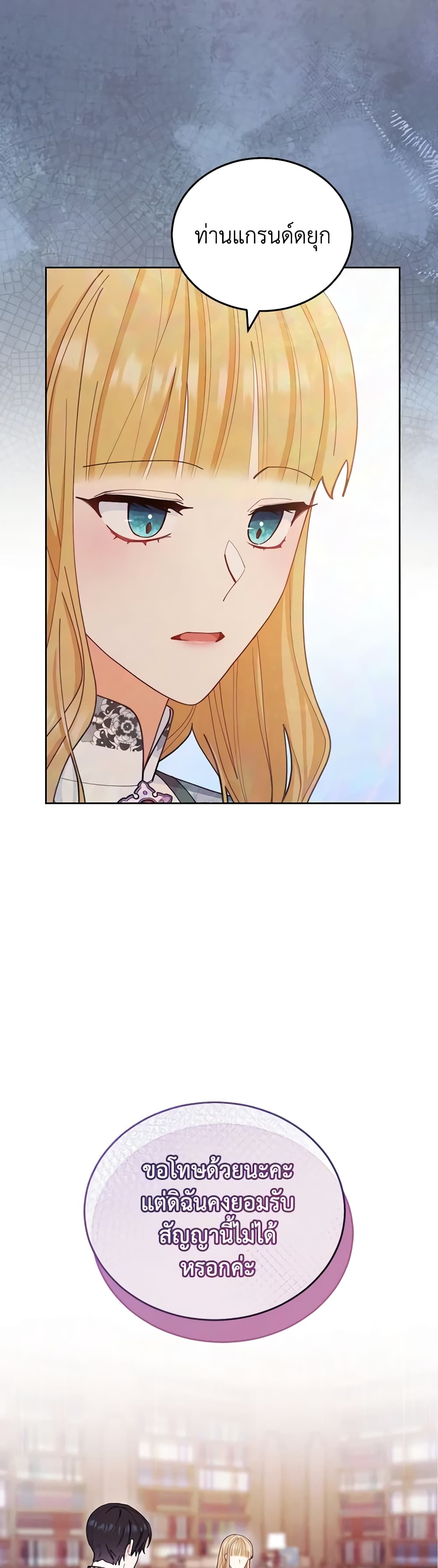 Writing My Male Lead's Happily Ever After page 2