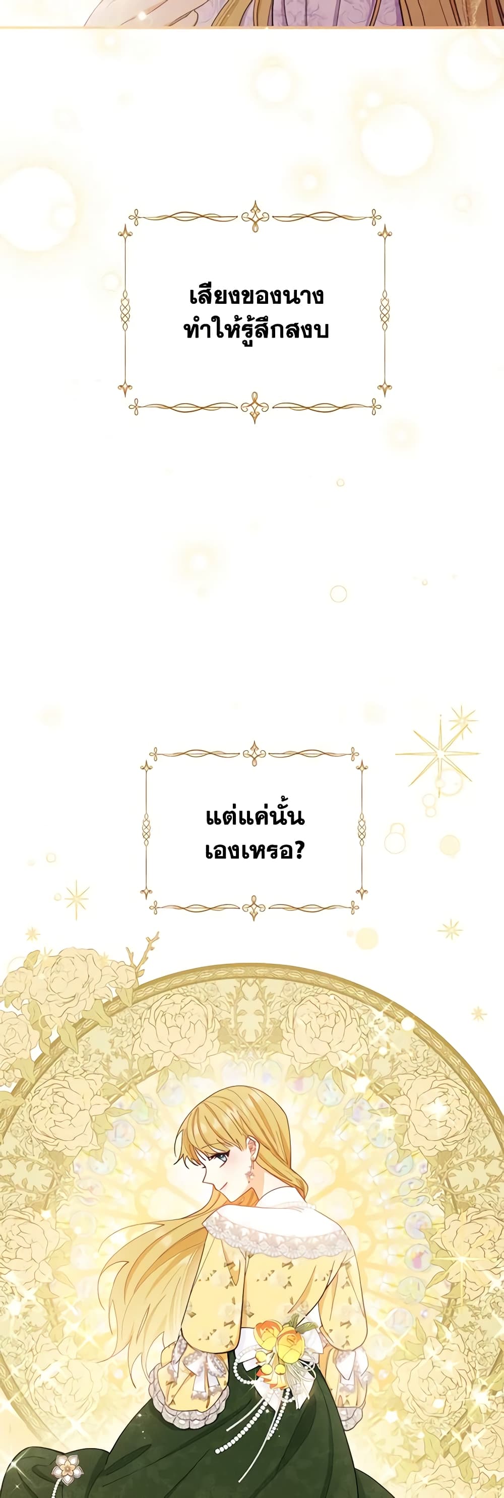 Writing My Male Lead's Happily Ever After page 4