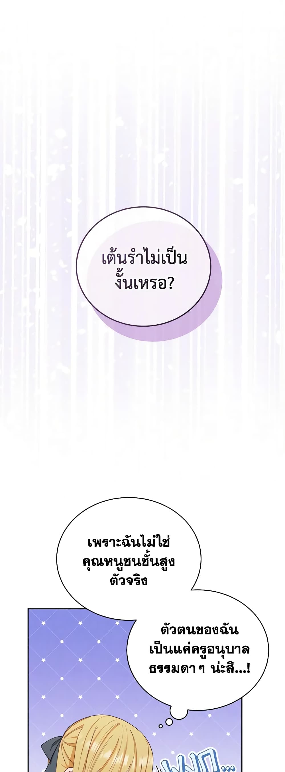Writing My Male Lead's Happily Ever After page 2