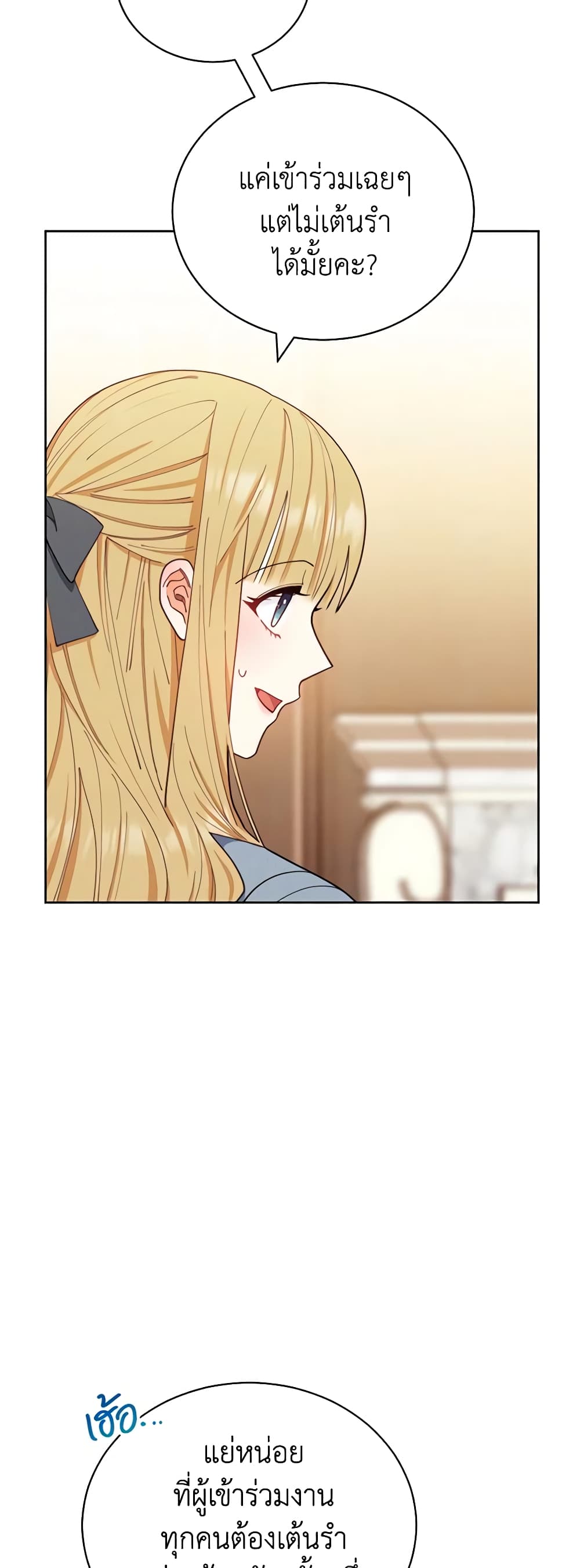 Writing My Male Lead's Happily Ever After page 6