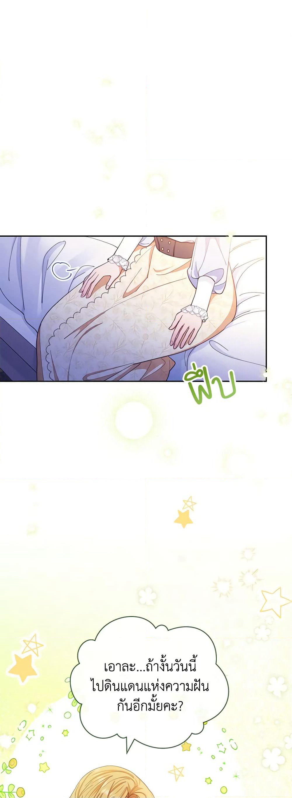 Writing My Male Lead's Happily Ever After page 2