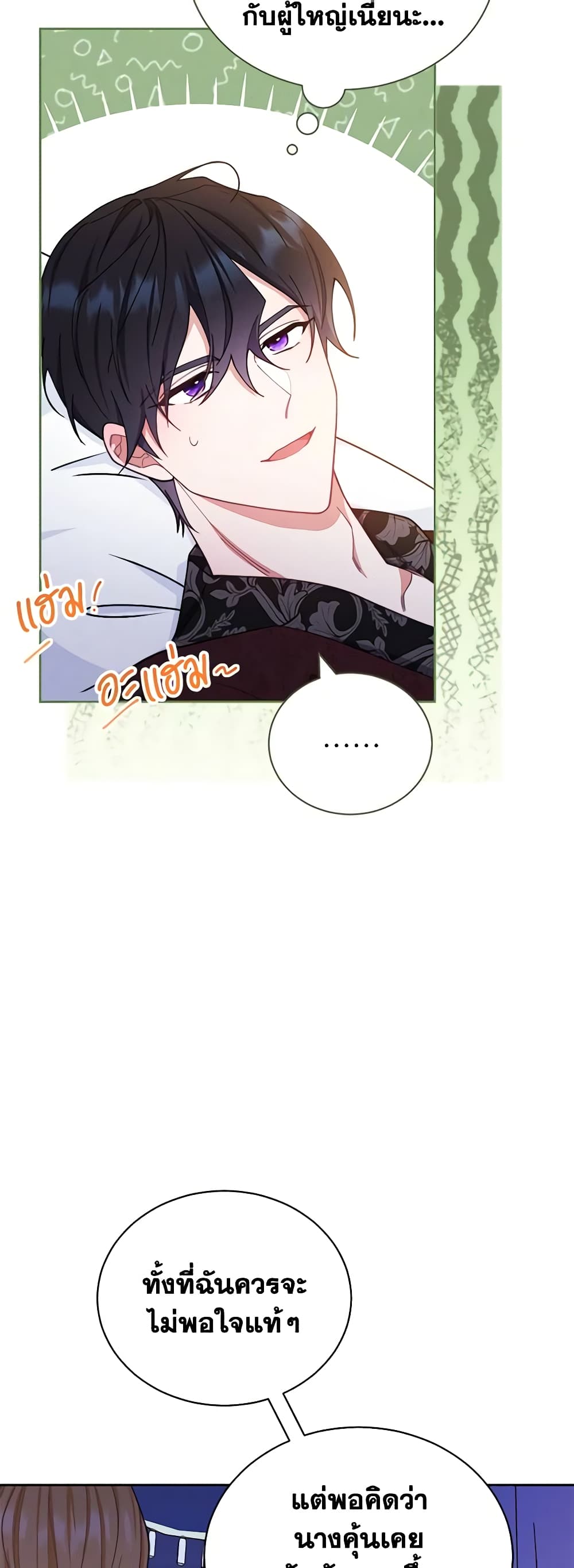 Writing My Male Lead's Happily Ever After page 4