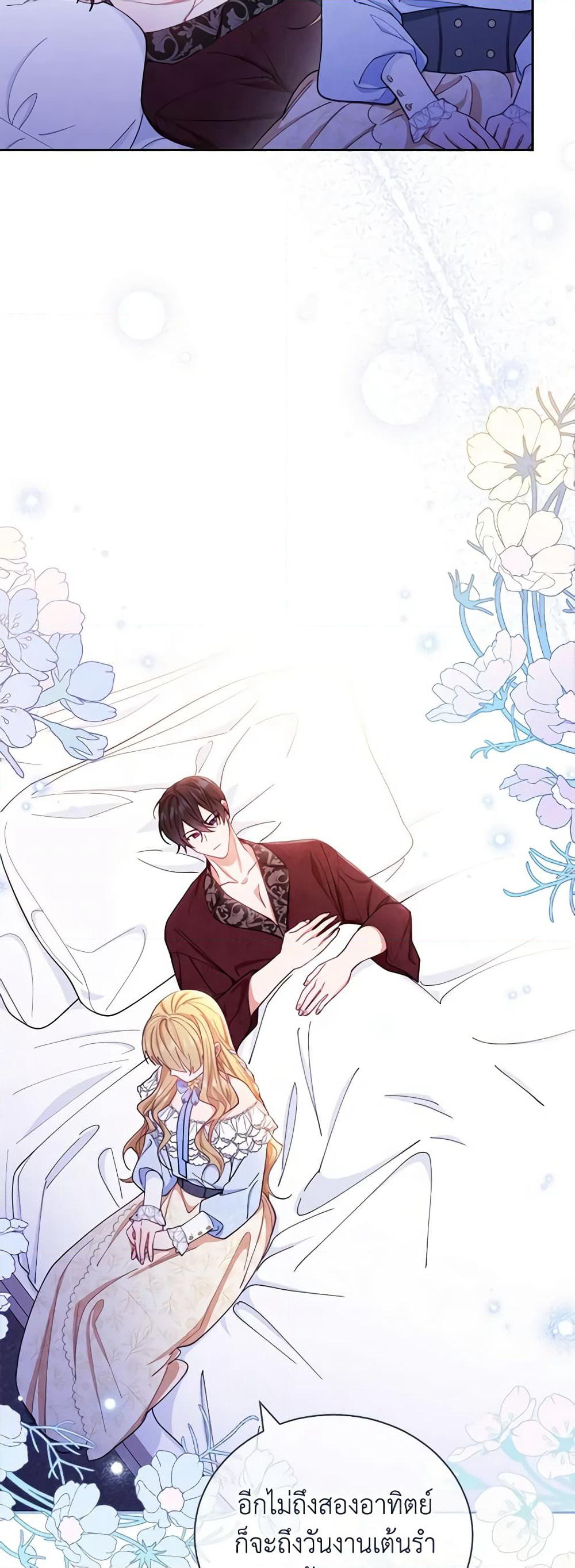 Writing My Male Lead's Happily Ever After page 6