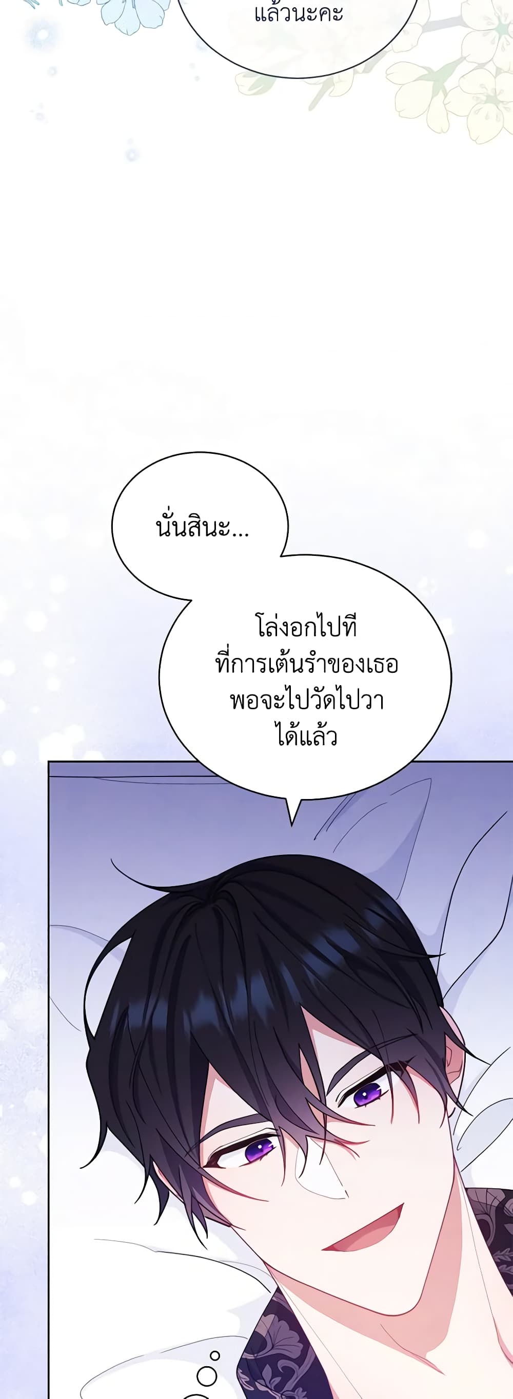 Writing My Male Lead's Happily Ever After page 7