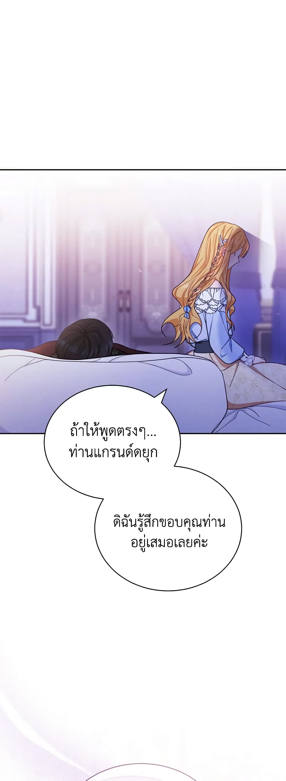 Writing My Male Lead's Happily Ever After page 9