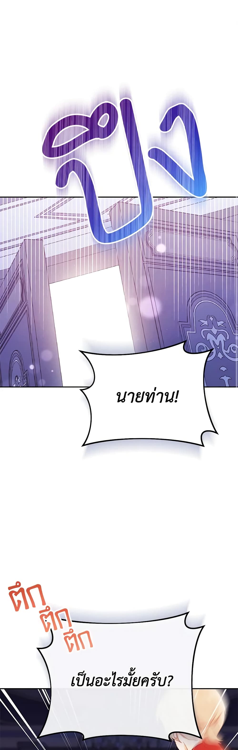 Writing My Male Lead's Happily Ever After page 2